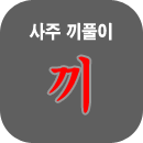 ���ǿ�ߺ��°�